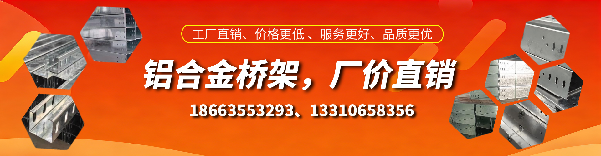 合肥铝合金桥架厂家